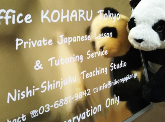 看板　こはる　ゴールド