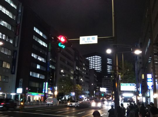 淡路町