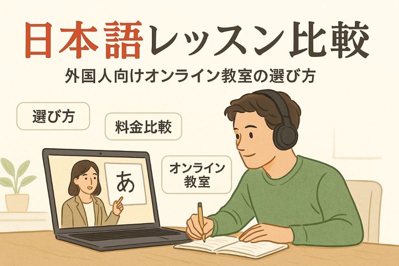 12外国人向け 日本語レッスン...