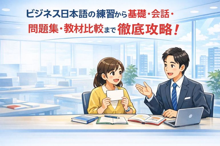 A comprehensive guide to business Japanese, from practice to the