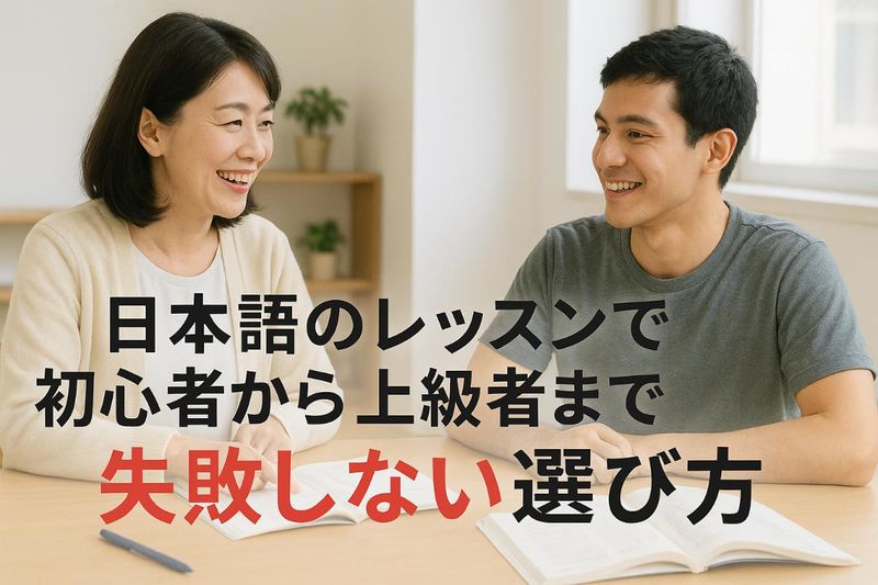 12 日本語のレッスン.jpg