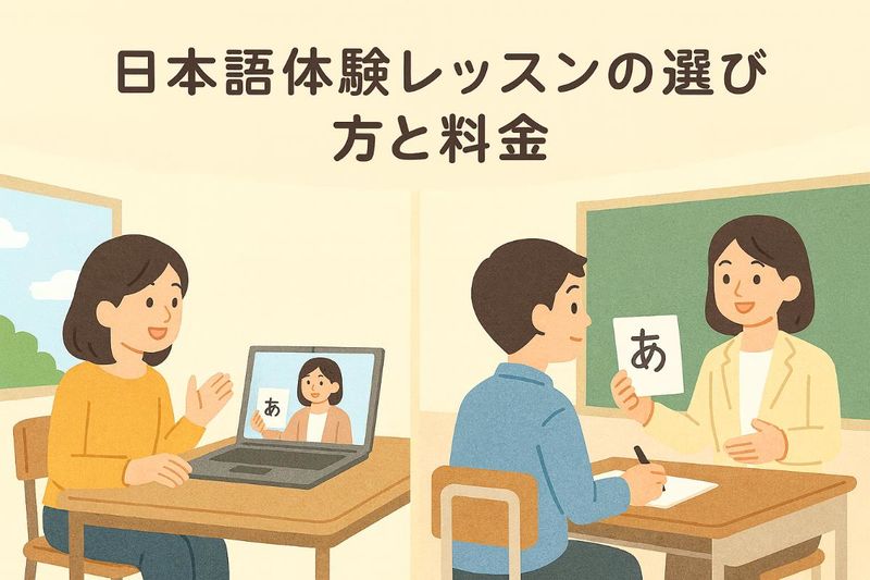 30日本語 体験レッスン.jpg