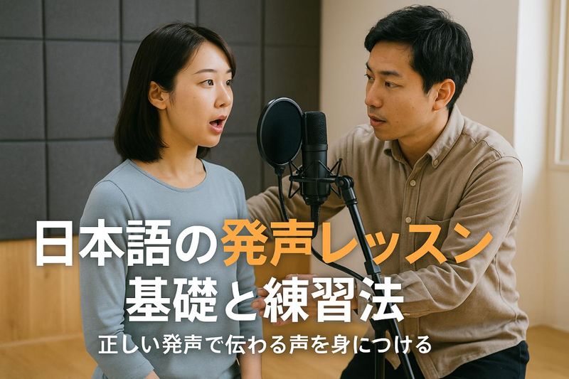 24 日本語の発声レッスン.jpg