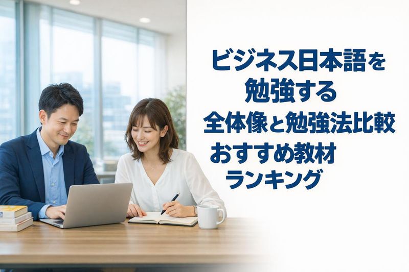 24ビジネス日本語 勉強.jpg