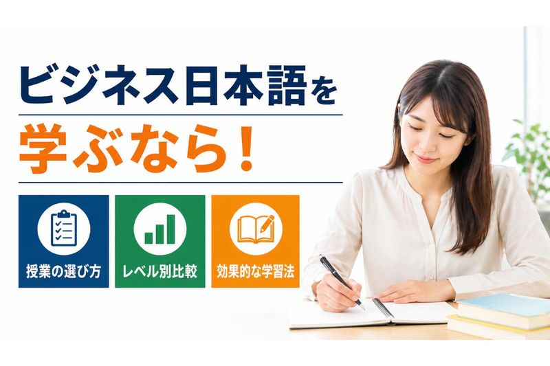 ビジネス日本語 授業.jpg