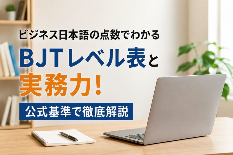 ビジネス日本語 点数 (1)...