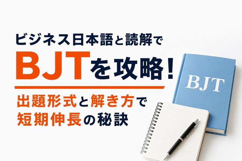 ビジネス日本語 読解.jpg